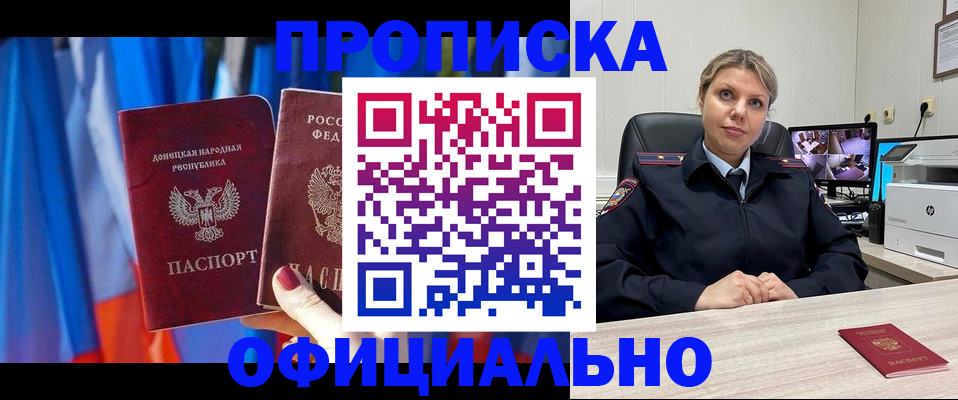 прописка от собственника в Карачеве
