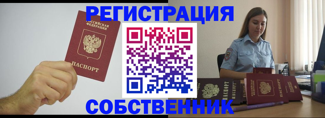 прописка регистрация в Карачеве