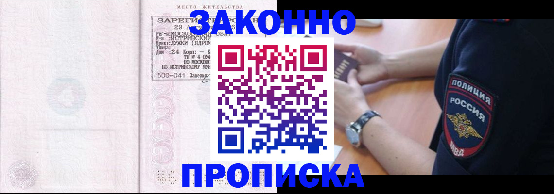 временная регистрация надежно в Карачеве