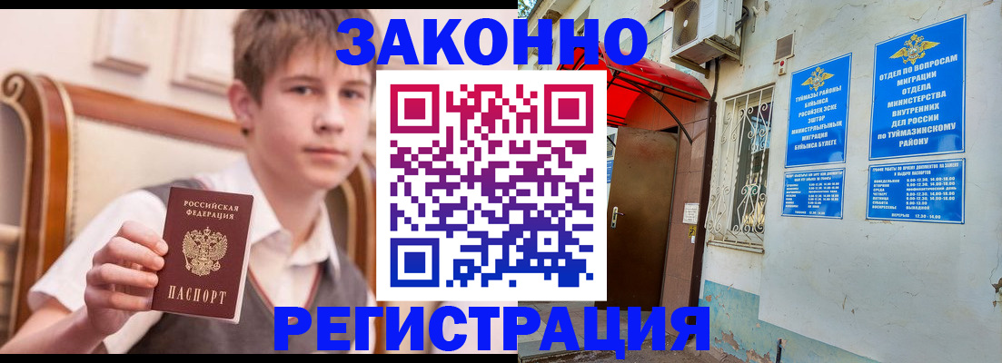 купить прописку в Карачеве