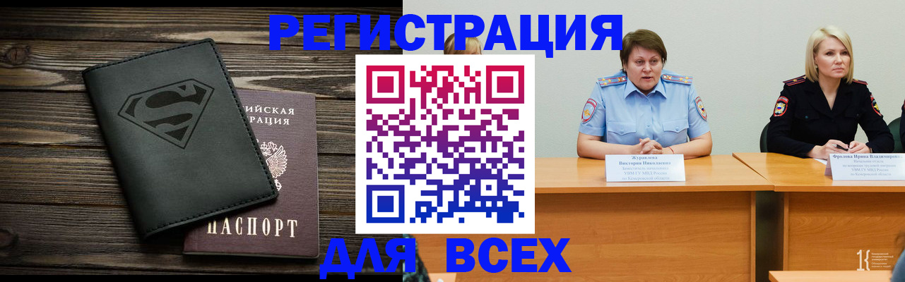 прописка для военкомата в Карачеве