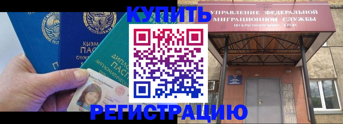 временная регистрация купить в Карачеве